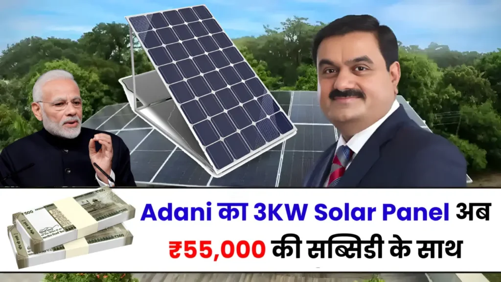 Adani Solar Panel Price 3kw