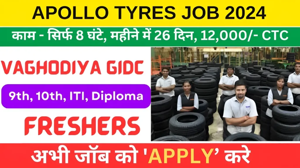 Apollo Tyres Campus Placement 2024