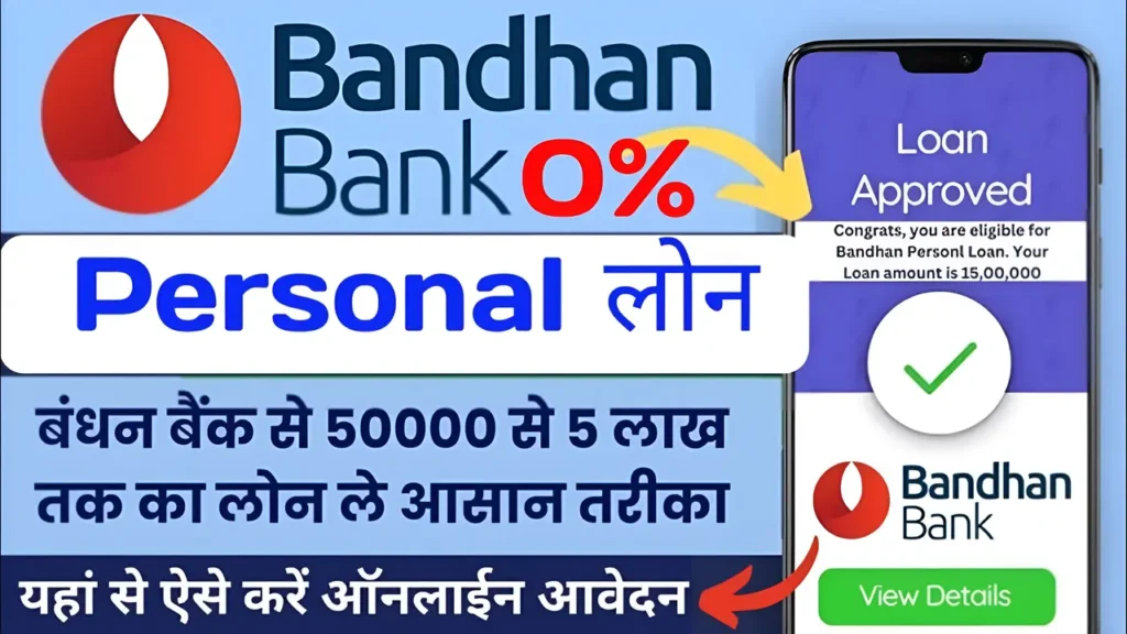 Bandhan Bank