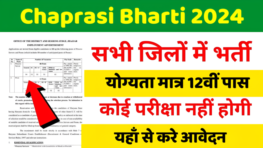 Chaprasi Bharti