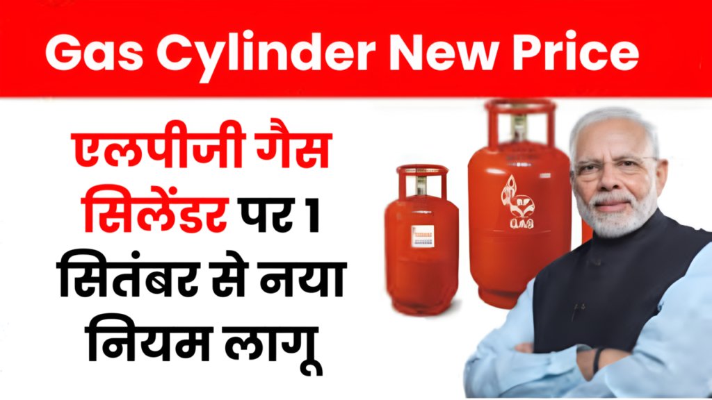 Gas Cylinder New Price