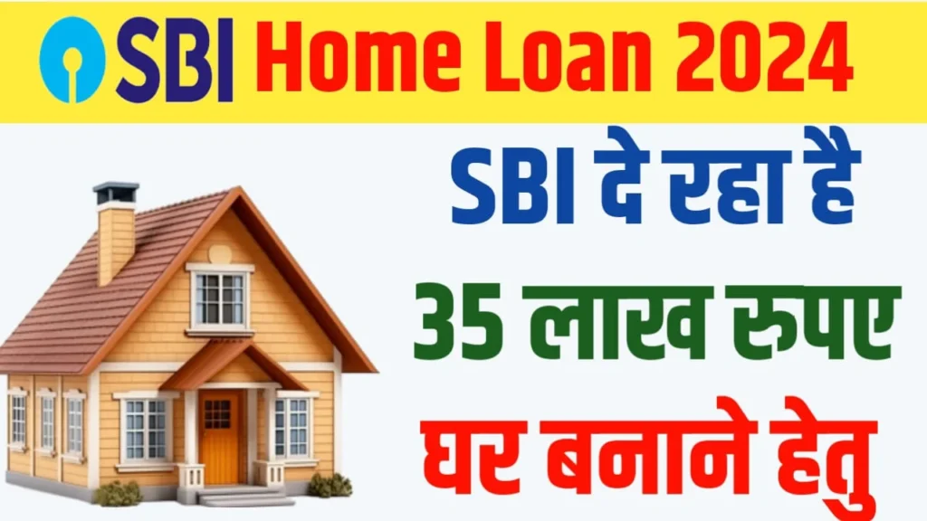 SBI Home Loan 2024