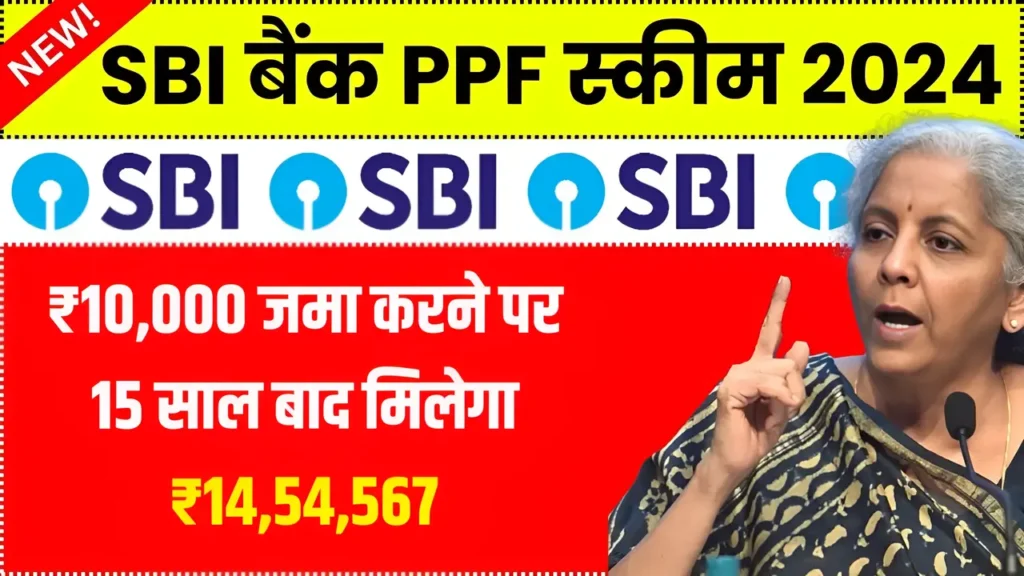 SBI PPF Plan