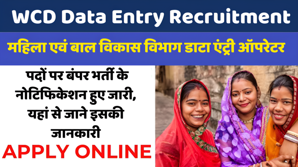 WCD Data Entry Recruitment