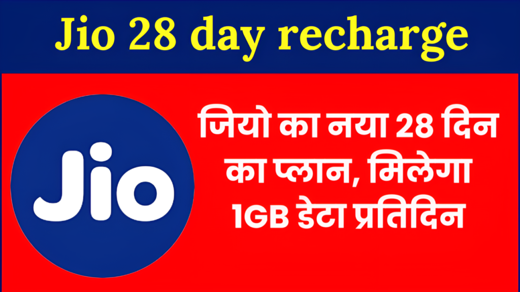 Jio 28 day recharge