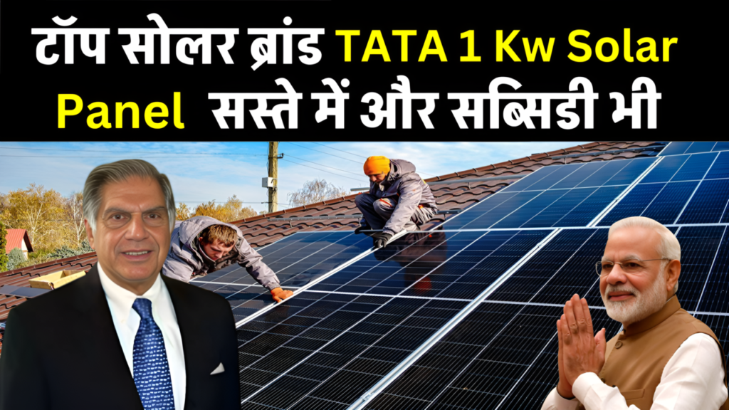 Tata Power Solar Rooftop