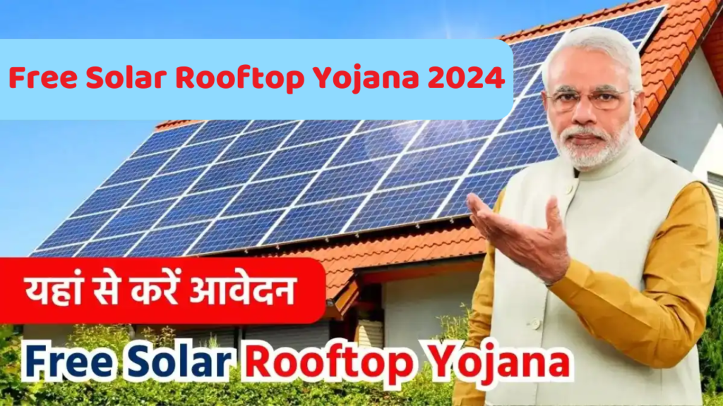 Free Solar Rooftop Yojana 2024