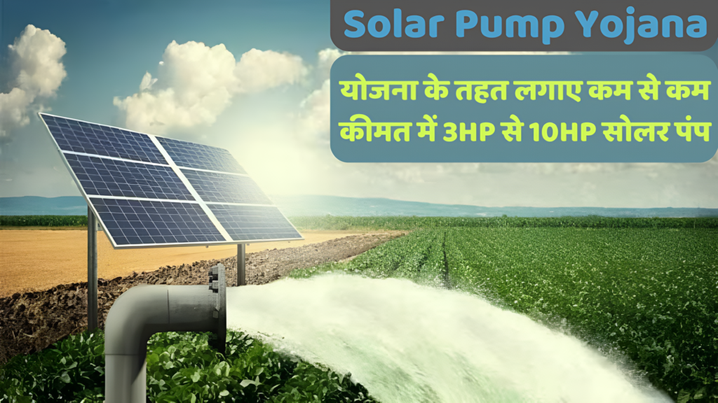 Solar Pump Yojana