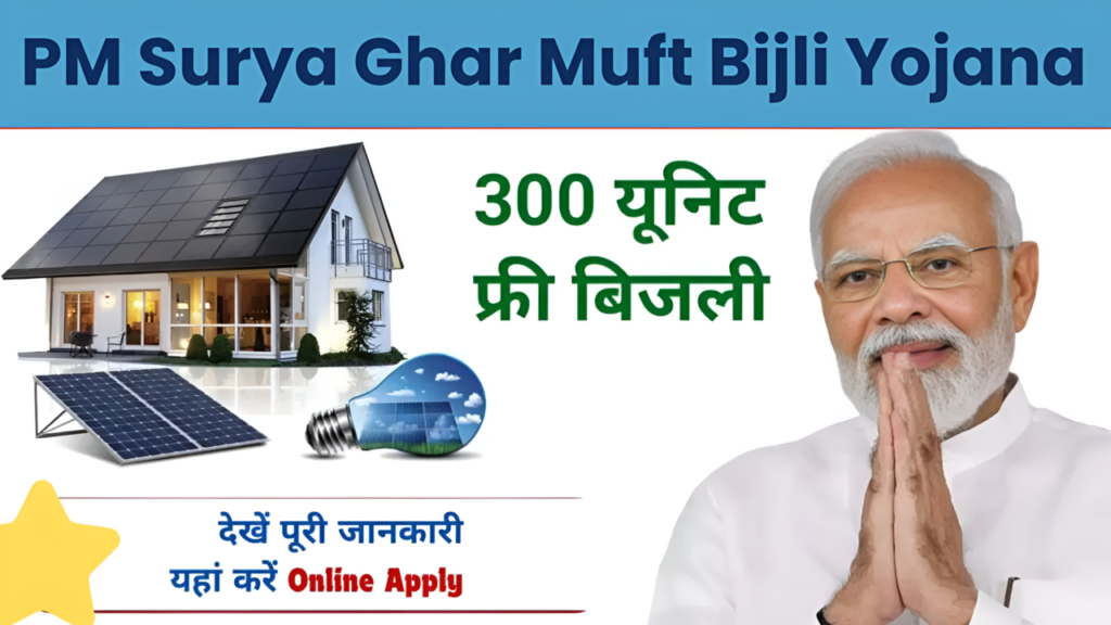 Solar Yojana