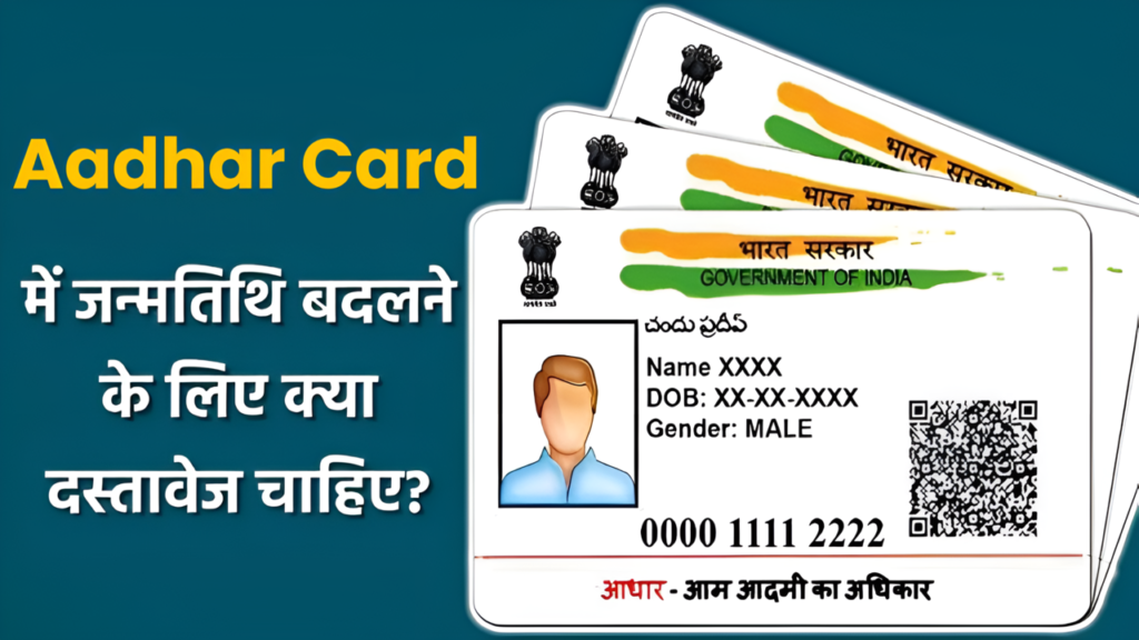 Aadhar Card Date of Birth Change Process